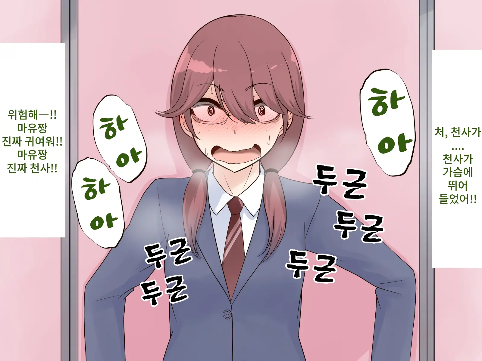 Saimin Engi